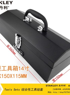 STANLEY/史丹利SD 14寸手提工具箱360x150x115MM 93-543-23