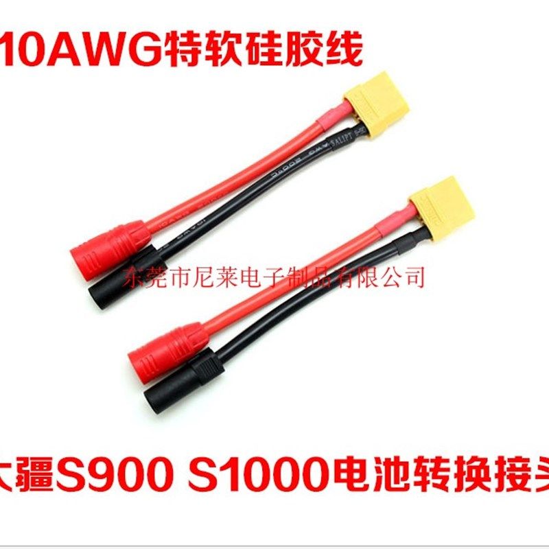 大疆DJI S900 S1000华科尔QR X800充电线Amass XT60转AS150XT150