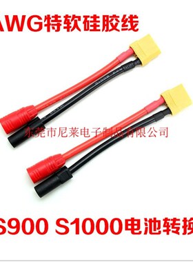 大疆DJI S900 S1000华科尔QR X800充电线Amass XT60转AS150XT150