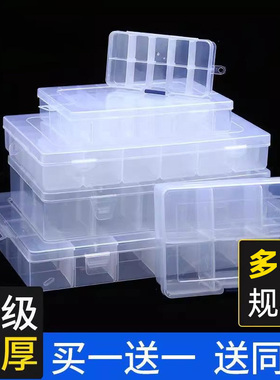 多格零件盒电子元件配件收纳盒透明塑料小螺丝工具分类格子样品盒