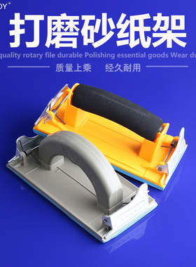 砂纸架砂纸打磨器墙面打磨工具砂纸夹板木头抛光内墙沙纸磨墙神器