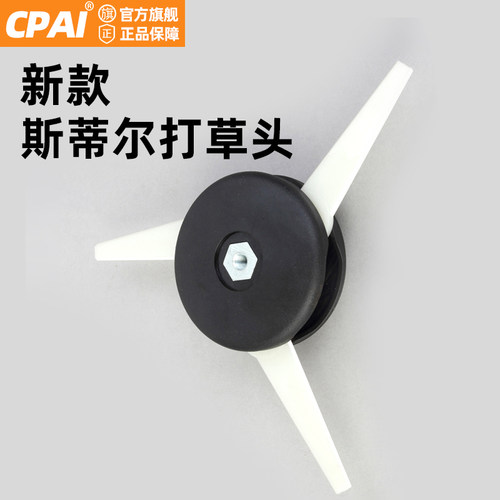 斯蒂尔款20-3割草机三刀片打草头剪草头除草头割灌机锄除草头配件