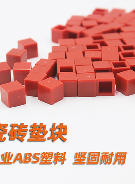瓷砖垫块垫片方形塑料小方块铺贴墙地砖刷涂背胶间隔顶高抬高工具