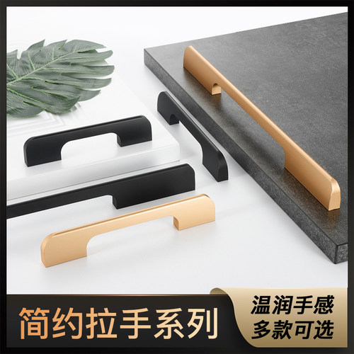 衣柜门把手现代简约实心黑色橱柜抽屉把手北欧轻奢拉手金色加长
