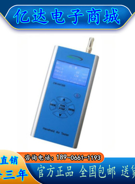 赛纳威CW-HAT200S便携式PM2.5检测仪空气质量测试仪带存储功能