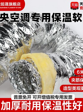 铝箔夹筋加厚保温软管中央空调排风管新风软管通风管道送风管