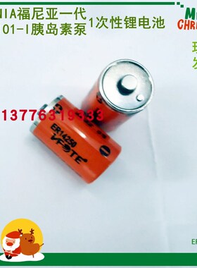 福尼亚4代电池IP-101-IV专用3.6V珠海ACT四代ER14250M