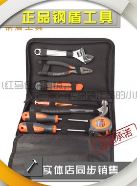 钢盾S022001 8件套家用维修组套工具套装手动工具组合扳手螺丝刀