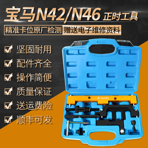 宝马N46正时专用工具N42平衡轴工具320i 318i X1拆弹簧工具E90
