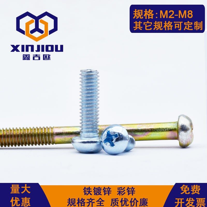 十字槽半圆头螺钉镀锌加长开关插座面板螺丝加长超长机牙圆帽机钉,电玩/配件/游戏/攻略,支架,淘宝优惠券,粉丝福利购,淘宝优惠卷