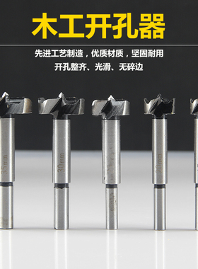 木工开孔器钻头 加长圆形塑料木板门钻 木头打孔开口打洞挖孔器