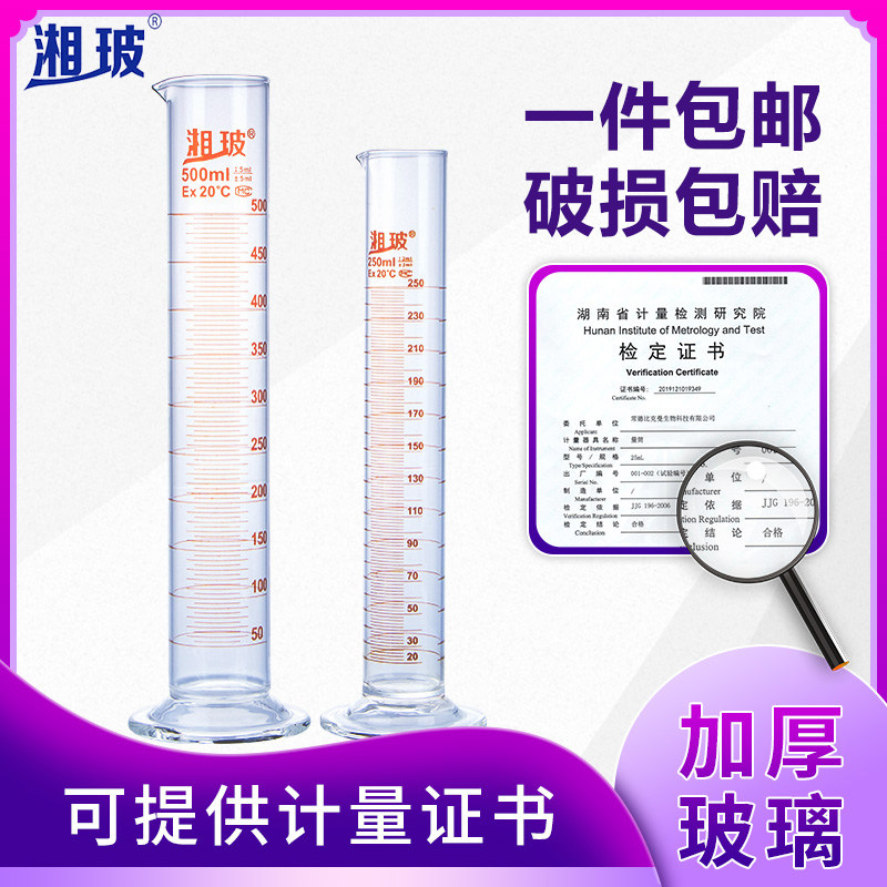 玻璃量筒 A级可过检 带刻度量杯10/25/50/100/250/500ml 实验室,床上用品,蚊帐,淘宝优惠券,粉丝福利购,淘宝优惠卷
