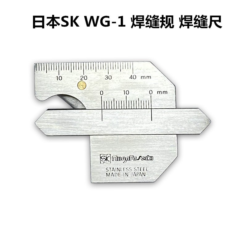 日本SK新泻焊缝检测尺WG-1焊接规 焊接尺焊接仪焊接器角度规正品