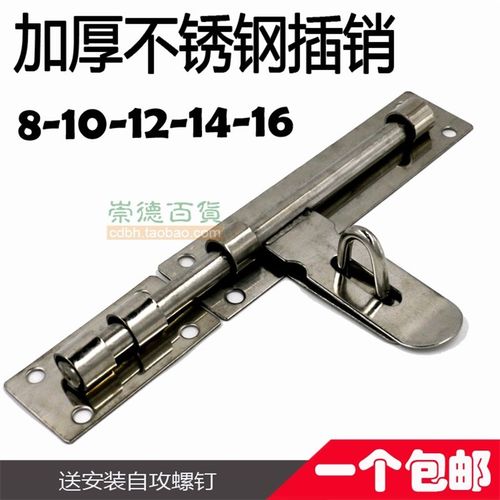 加厚不锈钢门插销挂锁门扣门搭扣户外栅栏门栓锁扣木门两用插销
