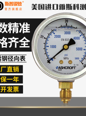 进口精准雅斯科测压挖机大泵液压油耐震压力表组合测试压力仪表