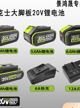 威克士20V锂电池电动工具长续航快充电器绿色脚板通用充电器新款
