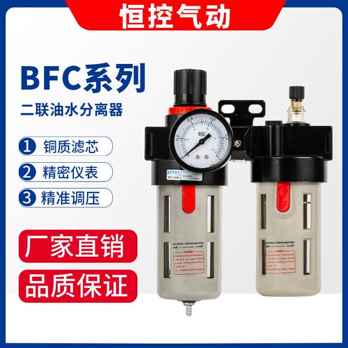 亚德客型油水分离器BFC2000/3000/4000BFR调压BL过滤器气动二联件