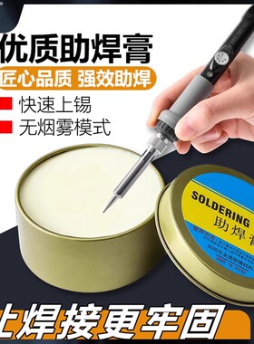 首力焊锡膏助焊剂强力焊接上锡免洗松香焊接无酸无卤黄色焊油导电