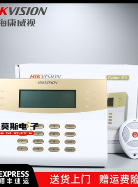 海康威视DS-RA08-C/K2 网络报警8路有线红外报警主机一体报警主机