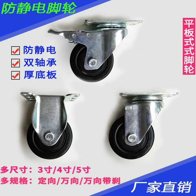 3/4/5英寸防静电导电轮平板静音脚轮 定向万向带刹精益管双轴承轮