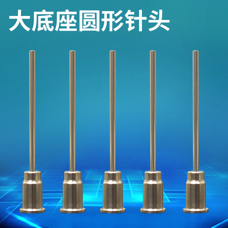 点胶圆口针嘴喇叭口大底座金属针头高压阀胶嘴可定做不同粗细长度,电玩/配件/游戏/攻略,支架,淘宝优惠券,粉丝福利购,淘宝优惠卷