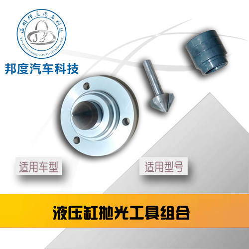 无极变速箱CVT液压缸抛光 奥迪/日产/吉利CVT维修 自动变速箱工具