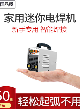 微型电焊机焊不锈钢220v家用全铜380v宽双电压小型迷你捍火旱焯机
