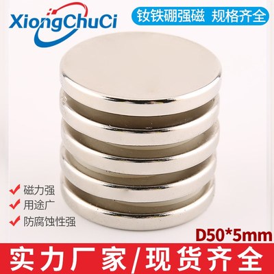 钕铁硼强磁圆形标准尺寸超强磁力吸力吸铁石圆片稀土永磁强力磁铁
