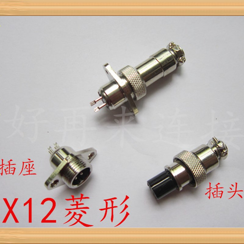 航空插头插座GX12菱形-2芯3芯4芯5芯6 7连接器RS765接插件2孔固定