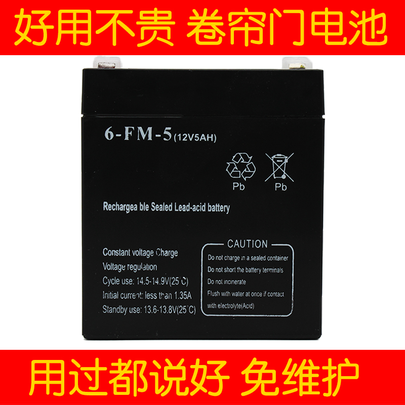 12v5ah电瓶12伏4.5安蓄电池卷闸门电梯应急电源太阳能夜市音箱ups