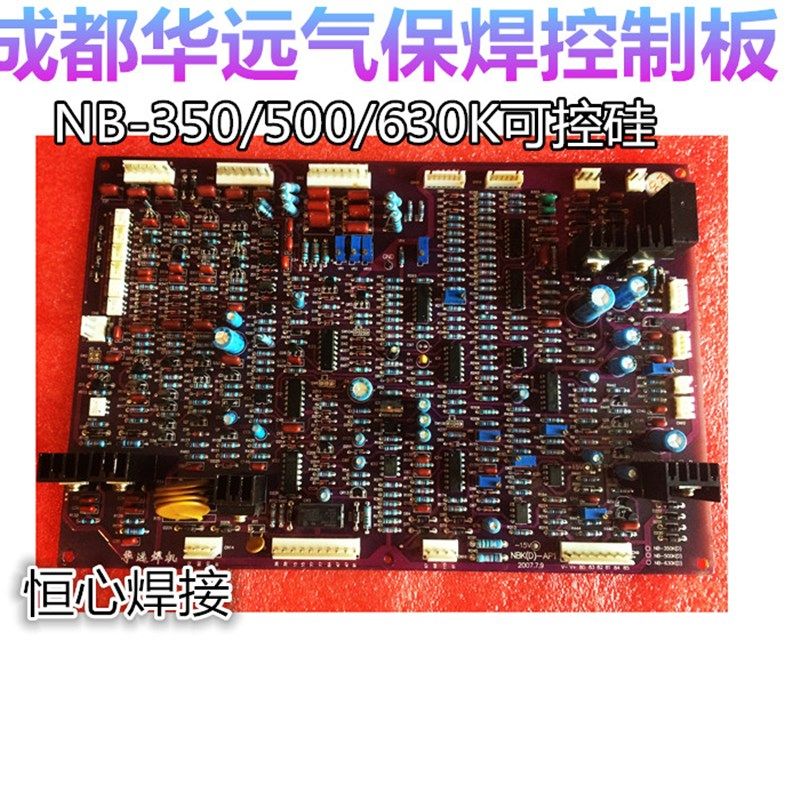 华远NBC-350/500/630K气保焊控制板 可控硅气保焊机控制板 二保焊,电玩/配件/游戏/攻略,支架,淘宝优惠券,粉丝福利购,淘宝优惠卷