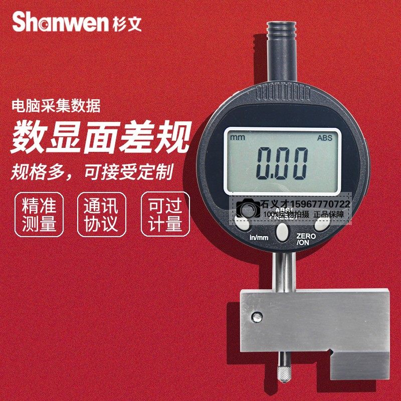 数显面差规360可旋转表头电子数显面差表汽车钣金高低规高精度