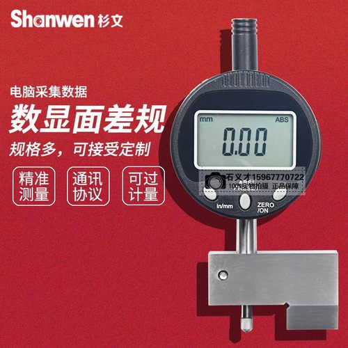 数显面差规360可旋转表头电子数显面差表汽车钣金高低规高精度