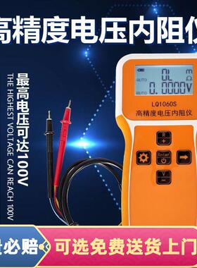 LQ1060S高精度电压内阻仪 深圳量度LQ1050S RC3563电池测试内阻表