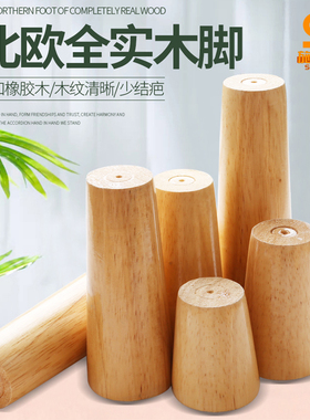 实木沙发腿柜子脚支撑承重电视柜脚橱柜脚茶几脚桌腿床头柜家具脚