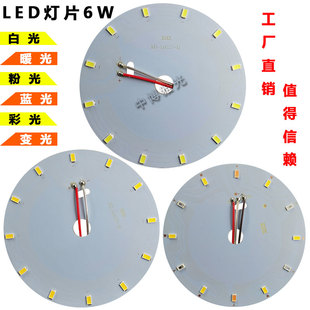 LED灯芯灯珠水晶灯板 圆形壁灯贴片6w走廊灯过道灯片餐厅吊灯光源