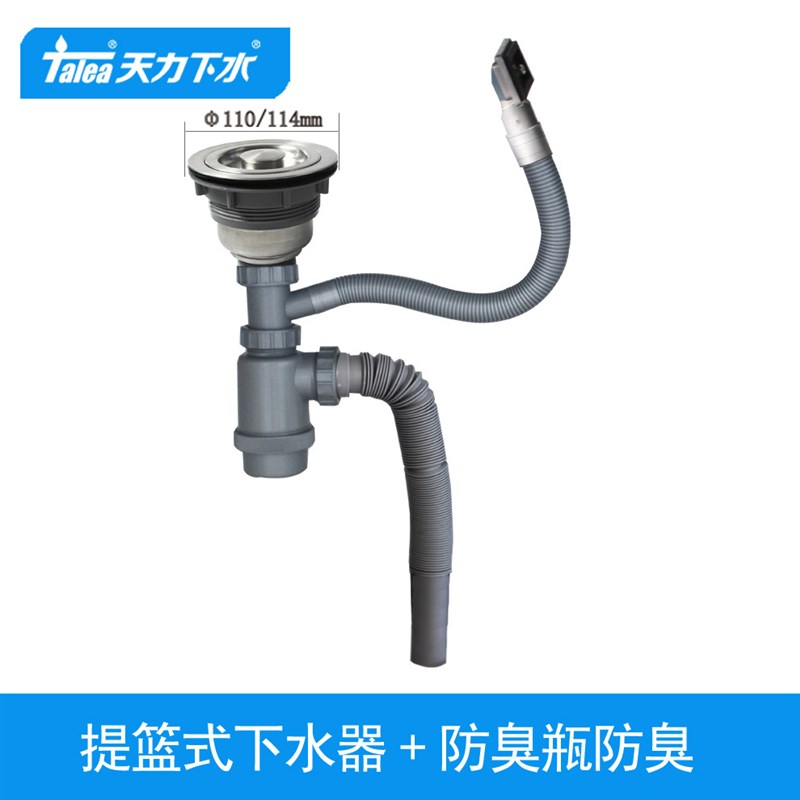 厨房洗碗盆下水器水槽下水管套装不锈钢防臭菜盆单槽下水滤网配件