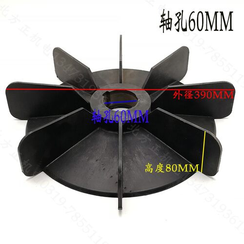 YB矿用风扇叶 防爆风扇叶 YB2铁芯塑料风叶 轴孔38 42 45 48 50等