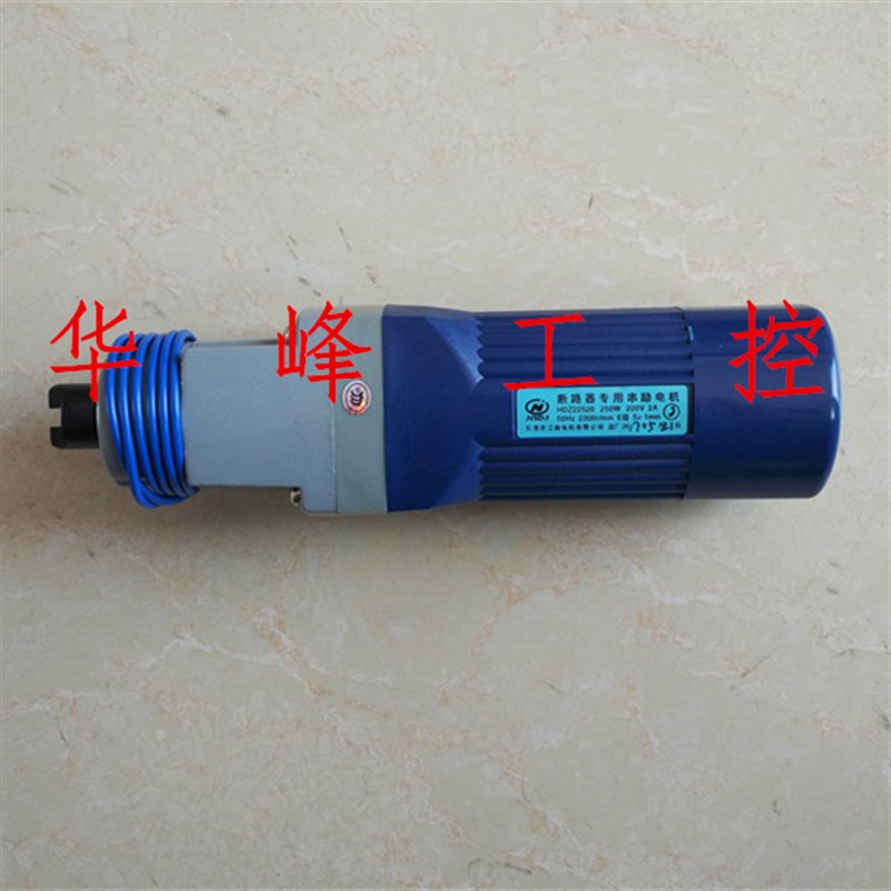 江南电机 DW17 ME 断路器专用串励电机 HDZ-22520 250W 220V