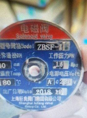 上海巨良电磁阀ZBSF-1 BZQDF-1Z  ZCZ  ZBSF-3C  BZCW-1K  ZBSF-2