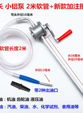 机油齿轮油加注器手压式手摇泵抽油机变速箱油注油泵铝合金手摇泵