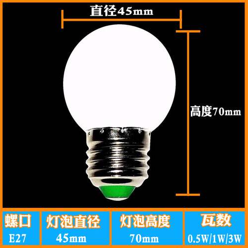 E27螺口LED节能1W2W3瓦家用台灯吊灯婚庆装饰白光暖黄光小球灯泡
