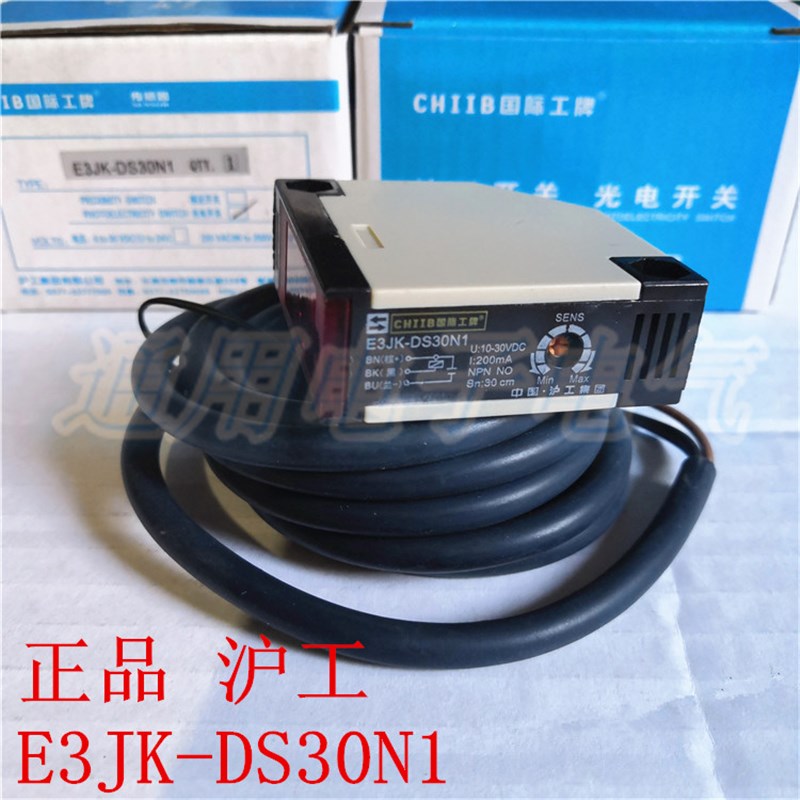 沪工 E3JK-DS30N1光电开关传感器 可调 漫反射 直流三线NPN常开