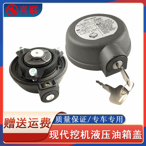 挖掘机配件适用现代R215/R225/305-7 -9液压油箱盖总成透气呼吸滤