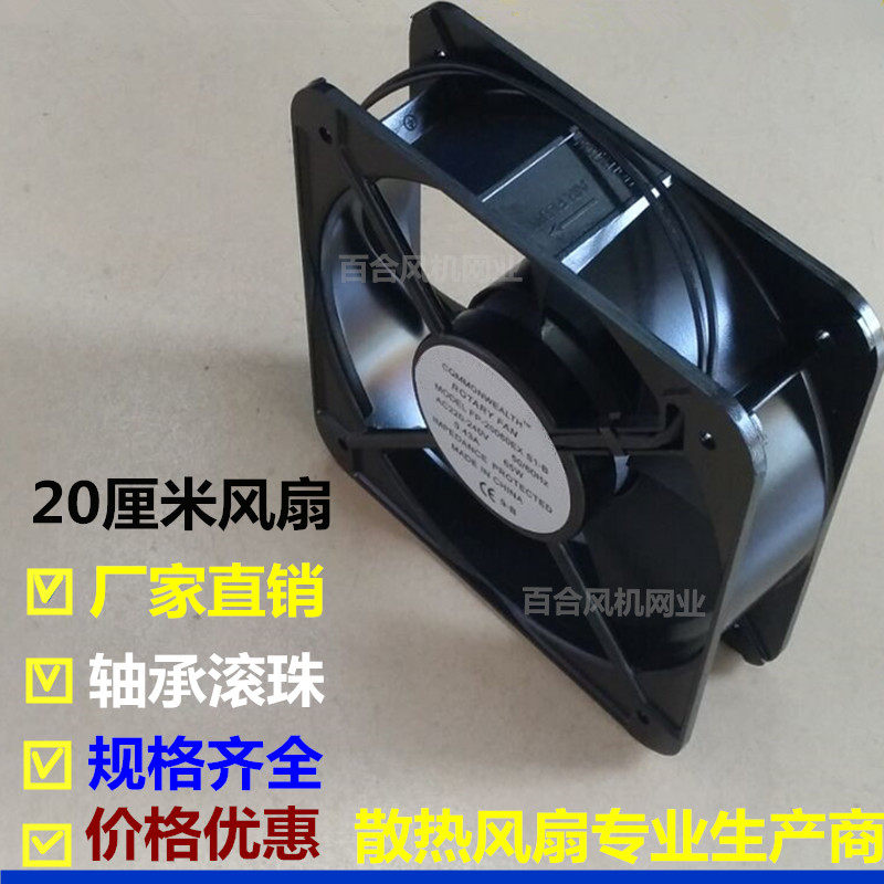 特价直销机箱20060散热排气风扇200*60 220V/380V轴流风机20CM65W