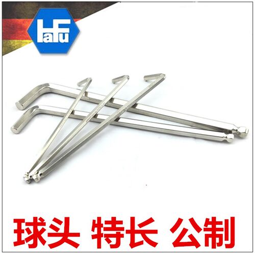 德国哈佛正品球头特长内六角扳手单支内六方1.5 2 3 4 5 6 8 10mm