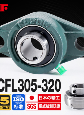 KIF进口UCFL312外球面313带座轴承314菱形315菱型316卧式317FL318