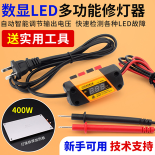 LED灯珠灯条测试仪修灯工具 液晶电视背光免拆屏测试维修检测器