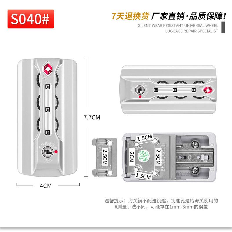 铝框拉杆箱行李箱密码锁配件扣锁密码登机箱密码锁tsa13066海关锁