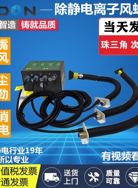 离子风蛇ST-203A扁头高压吹风枪扇形风嘴工业除尘蛇形离子风蛇枪